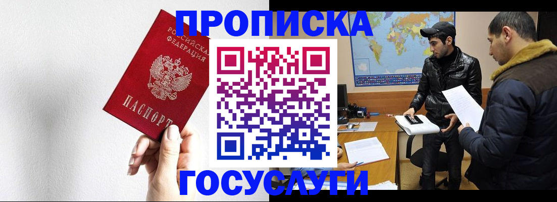 регистрация для дет. сада в Щёлково