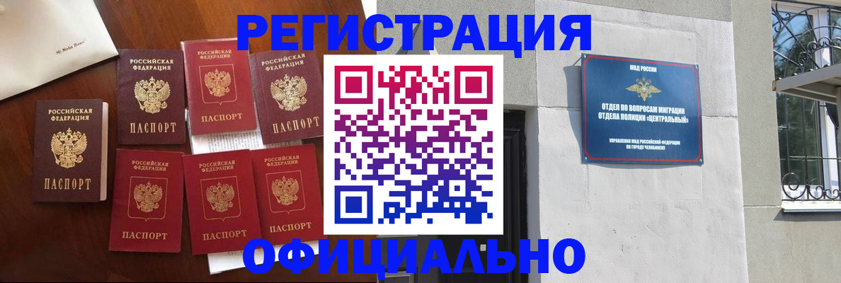 временная регистрация купить в Щёлково